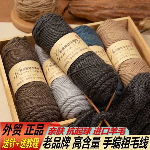 羊毛线粗毛线团棒针线羊驼绒手工编织围巾线织毛衣毛裤外