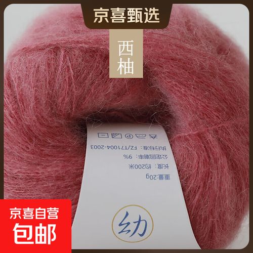 雪妃尔毛线幼马海毛毛线手编细毛线细亲肤毛衣线羊毛线围巾线