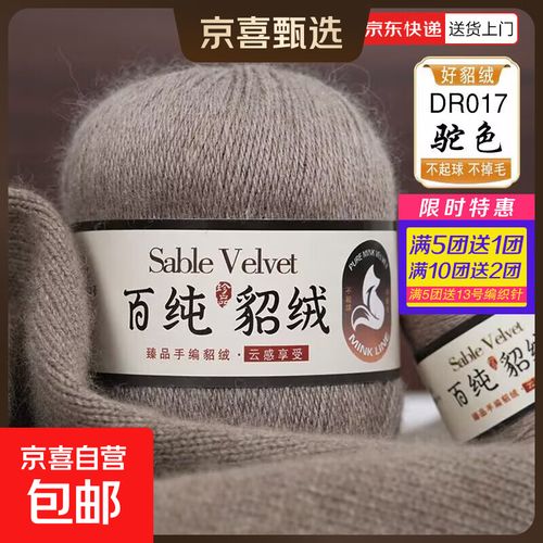 貂绒毛线团正品纯貂绒线6+6手编中粗羊毛线羊绒线貂毛线手工编织 017