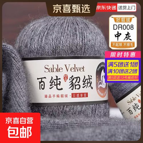 貂绒毛线团正品纯貂绒线6+6手编中粗羊毛线羊绒线貂毛线手工编织 008