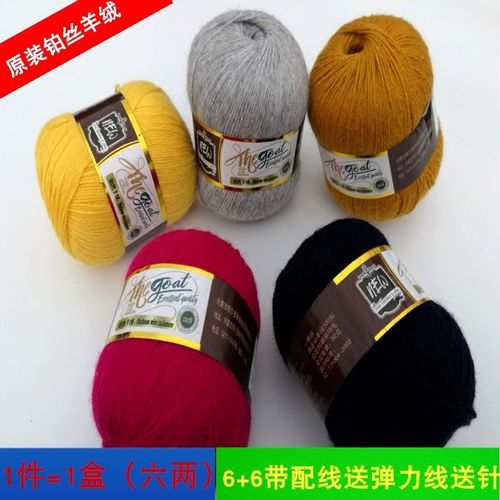 正品羊绒线100%山羊绒手编中粗羊毛线机织围巾细线铂丝6+6羊绒线