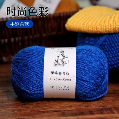 雪澜绒手编1号线中粗羊毛线团棒针线diy材料包外套围巾线