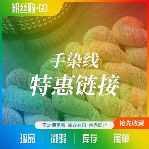 美丽诺羊毛线宝宝线编织围巾手编棒针钩针diy毛线