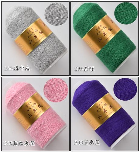 雪米尔 羊绒线 正品 鄂尔多斯纯山羊绒线 机织 羊毛线 清仓特价