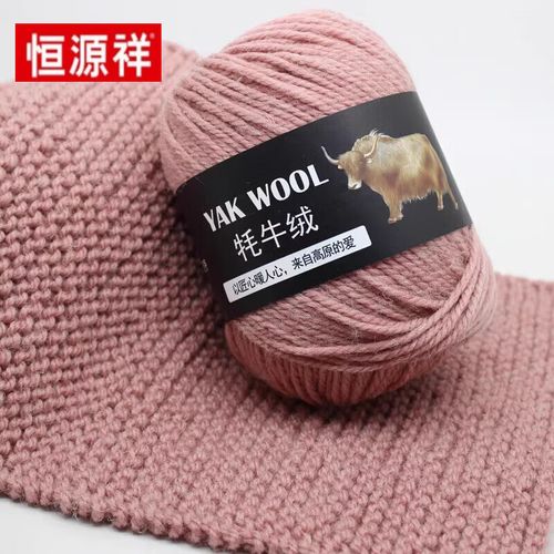 恒源祥牦牛绒3股羊毛线手编中粗毛衣外套纱线钩织围脖帽子围巾专用毛